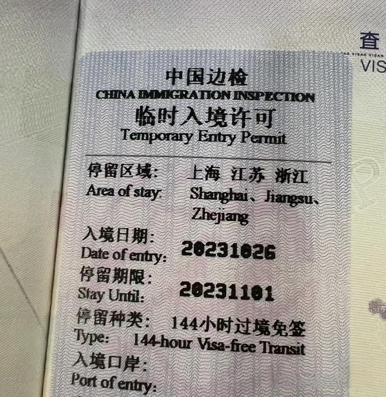 144-Hour Visa-Free Transit in Shanghai for Japanese Citizens of Chinese Descent