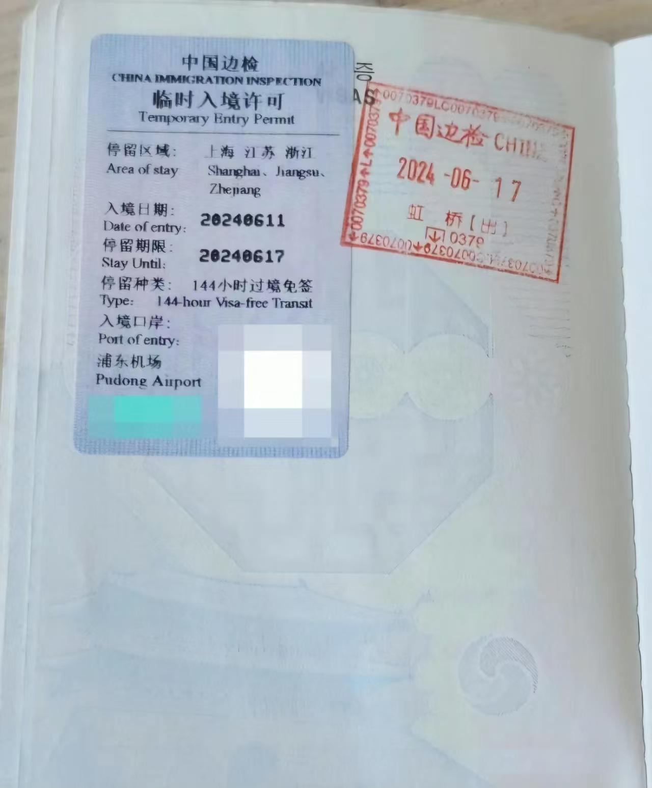 A Korean Experience with the 144-Hour Visa-Free Transit into China