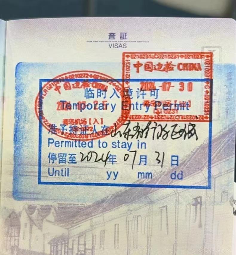 Experience Sharing: 144-Hour Visa-Free Entry for Japanese Nationals to Qingdao, China